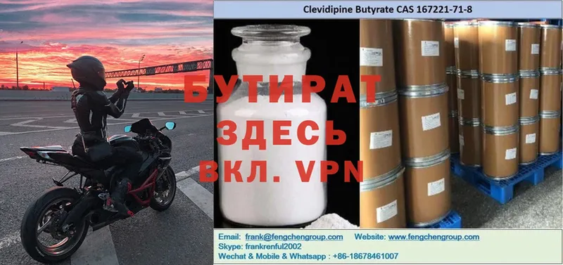 БУТИРАТ GHB Байкальск