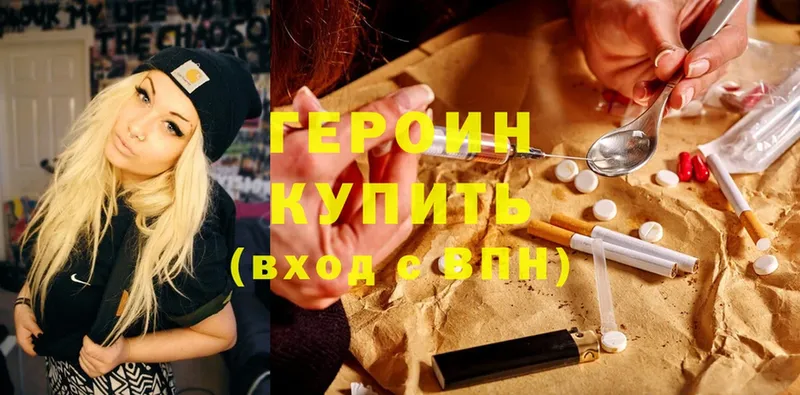 ГЕРОИН Heroin  где можно купить   Байкальск 