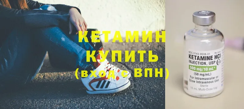 Кетамин VHQ  Байкальск 